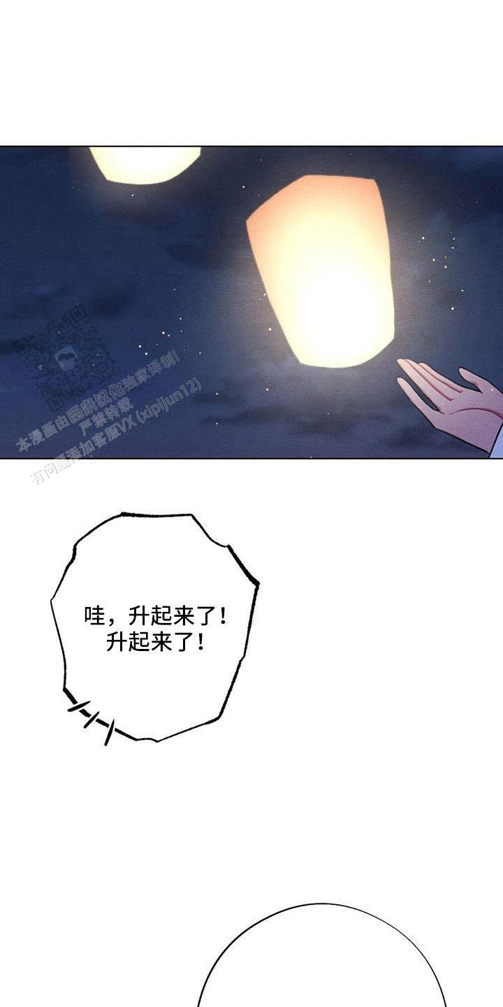 离别之际的歌曲漫画,第51话1图