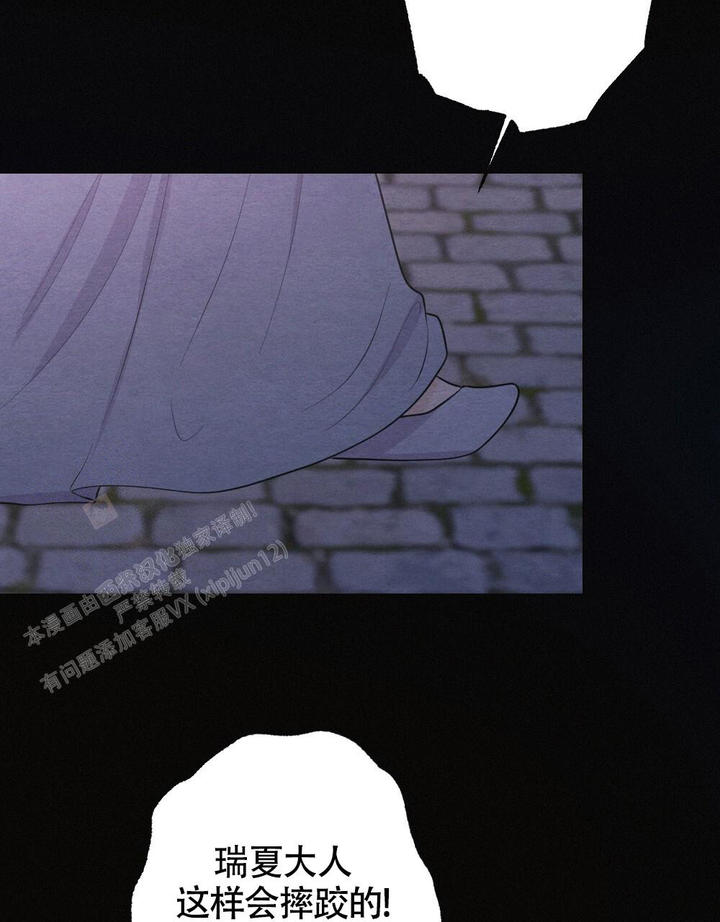 离别之歌吉他谱漫画,第15话3图