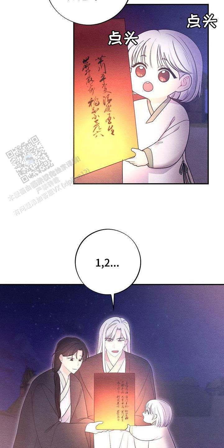 离别之歌景颇歌漫画,第120话3图