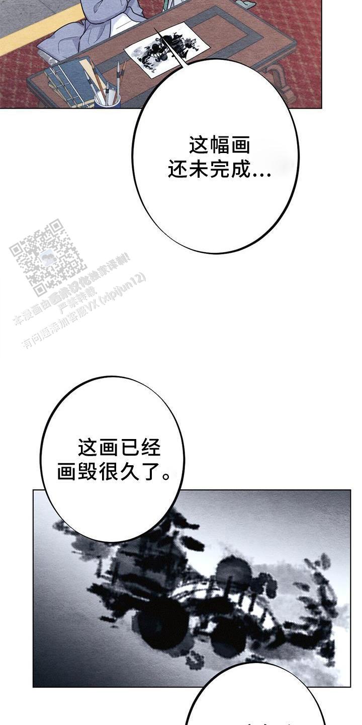 离别之歌漫画解说漫画,第34话4图