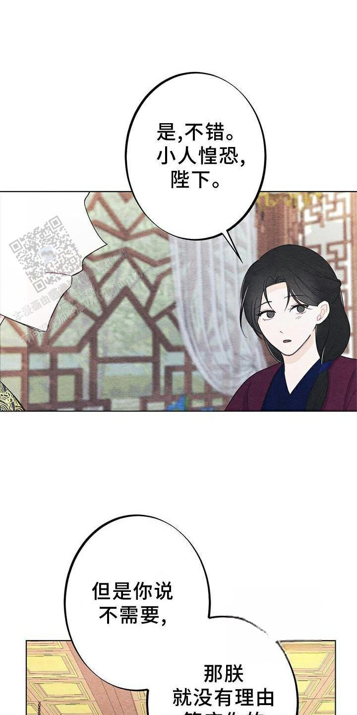 离别之歌韩漫免费观看漫画,第25话1图
