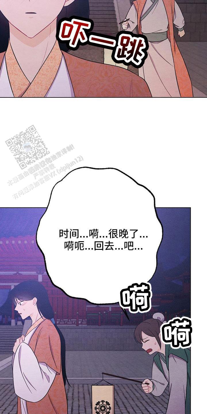 离别之歌欢快漫画,第59话2图