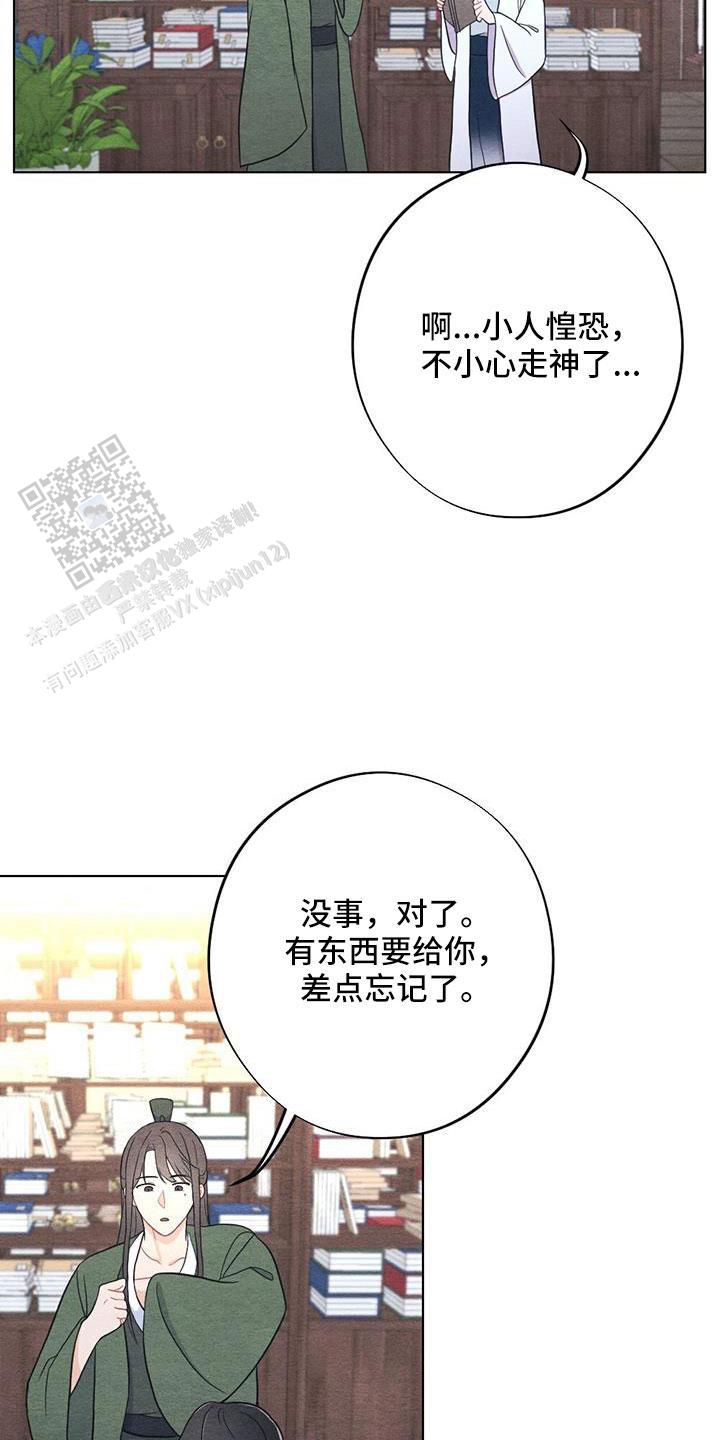 离别之歌景颇歌漫画,第49话4图