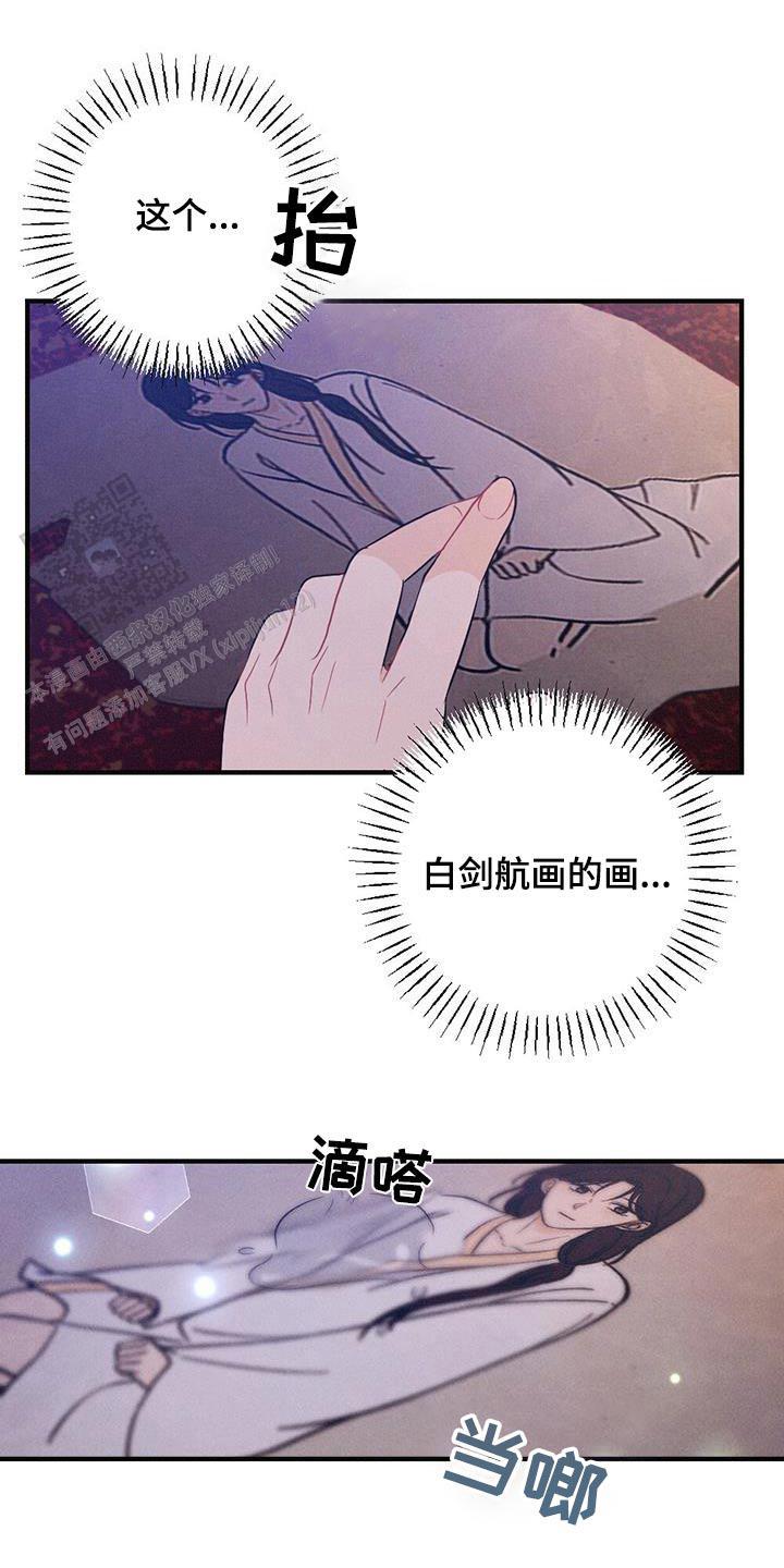 离别之歌德语漫画,第82话1图