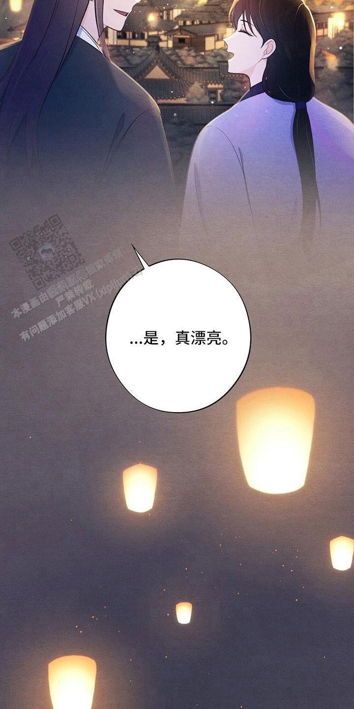 离别之际的歌曲漫画,第51话4图