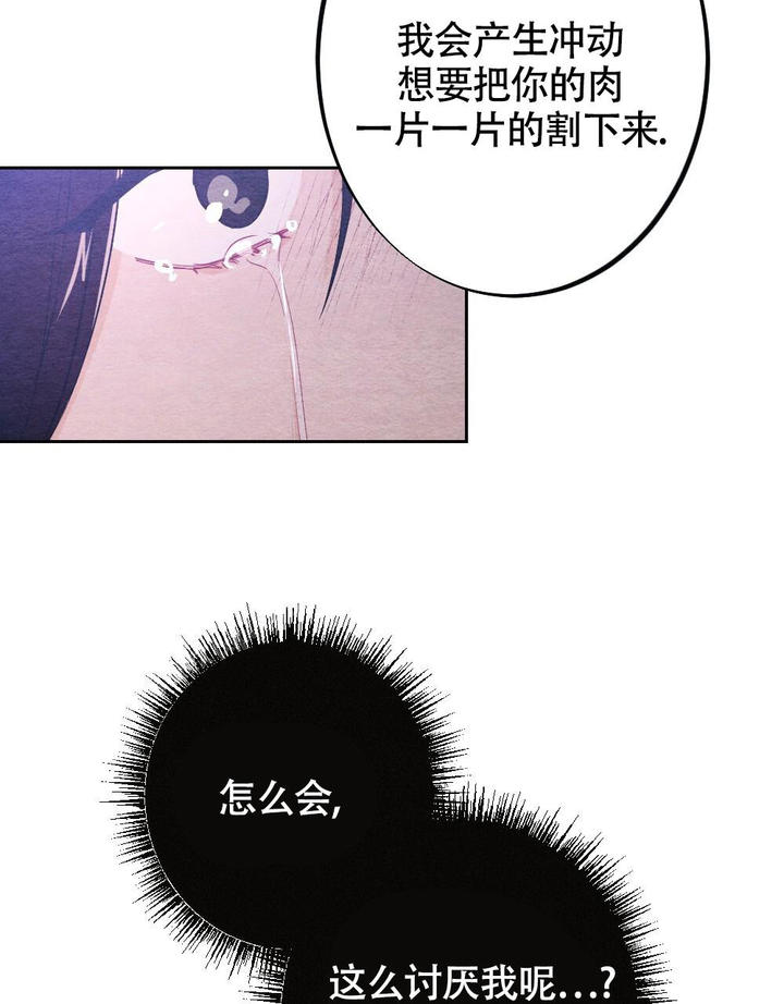离别之歌的作者漫画,第11话3图