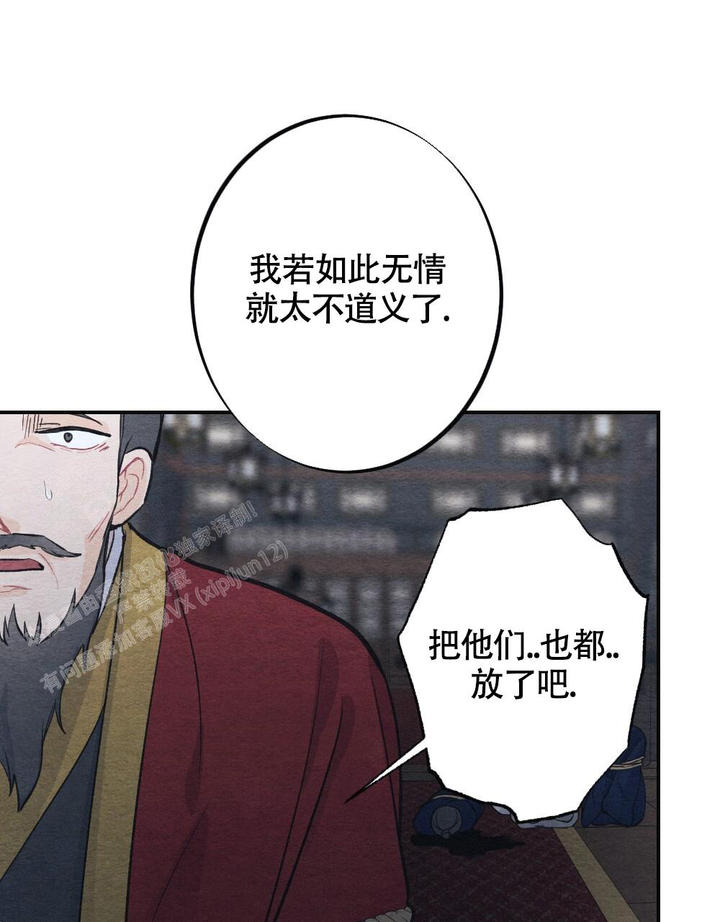 离别歌有哪些?漫画,第6话5图