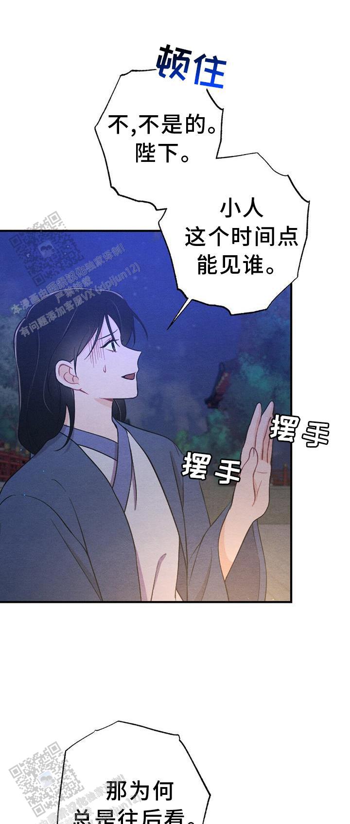 离别之歌中岛美雪吉他谱漫画,第61话1图