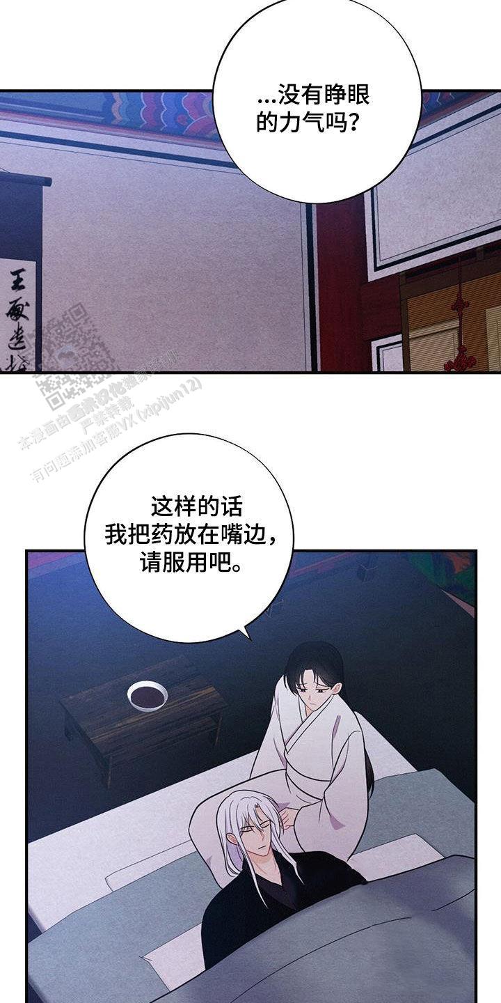 离别歌有哪些?漫画,第103话2图