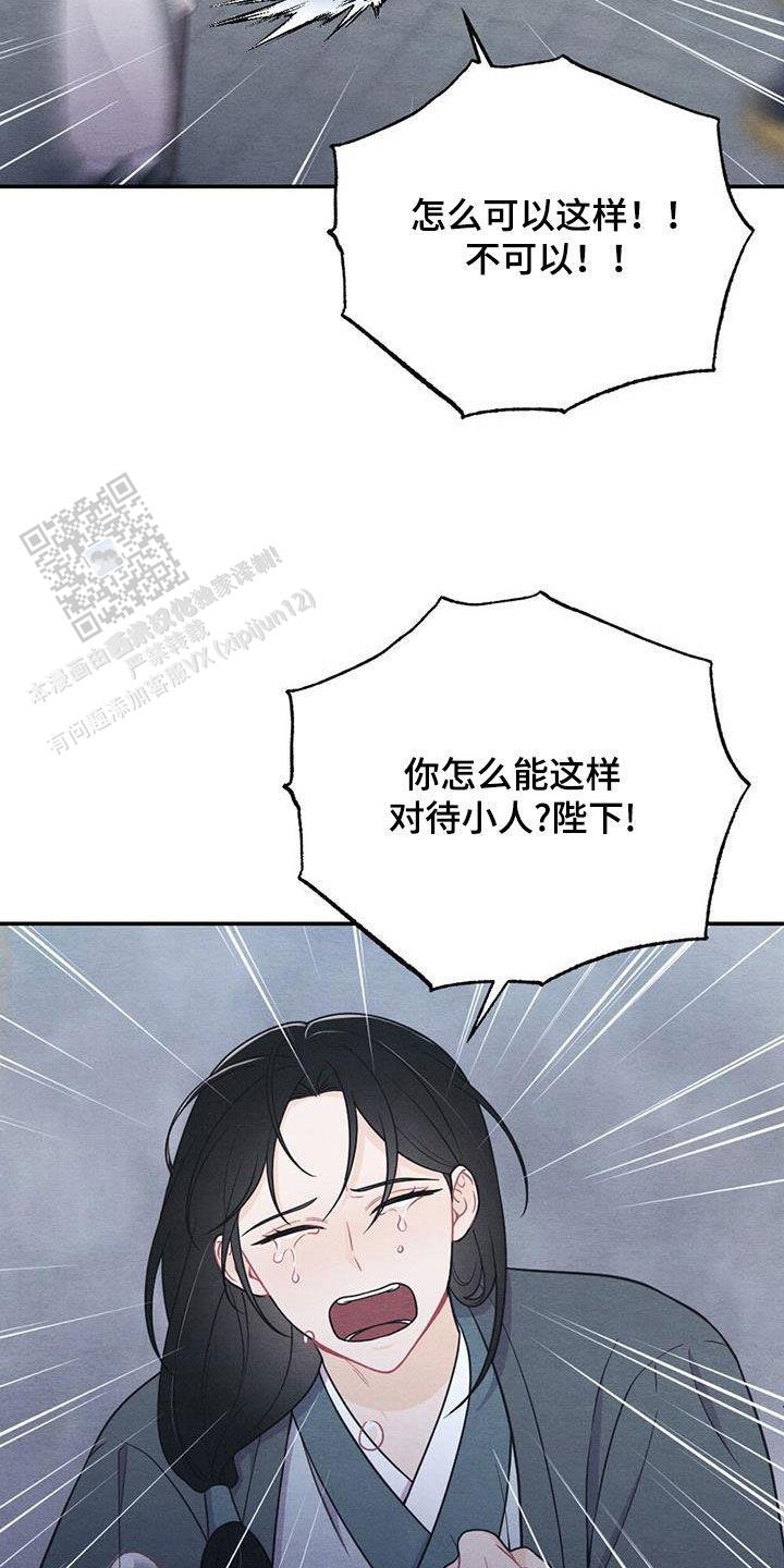 离别歌有哪些?漫画,第105话5图
