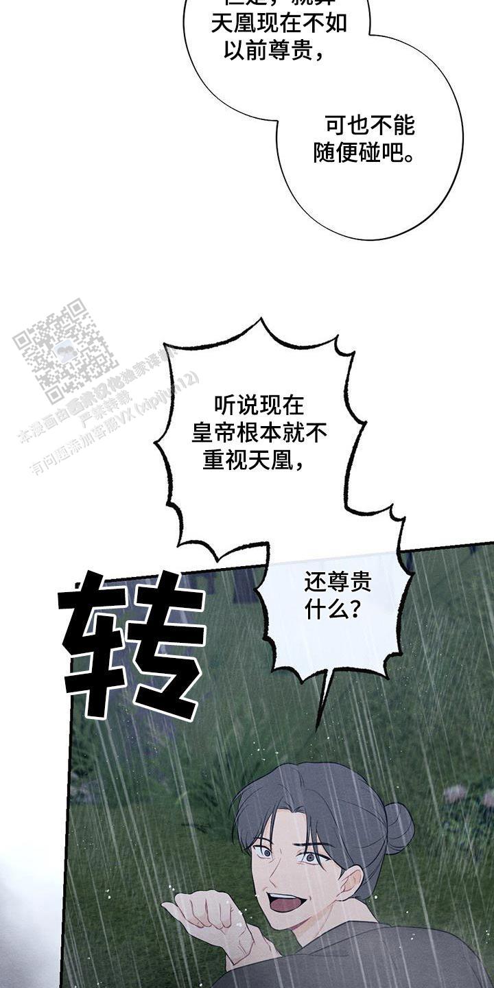 离别之歌简谱日本漫画,第67话3图