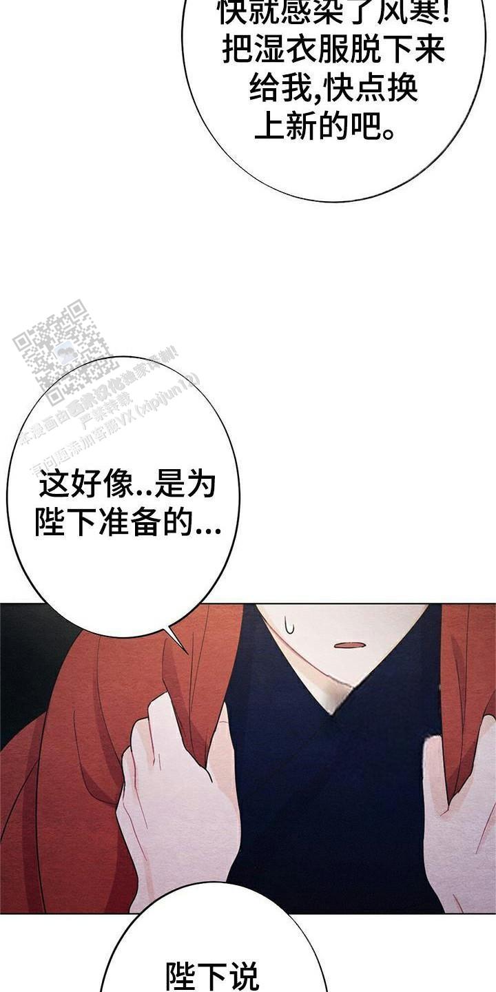 离别之歌萨克斯简谱漫画,第28话5图