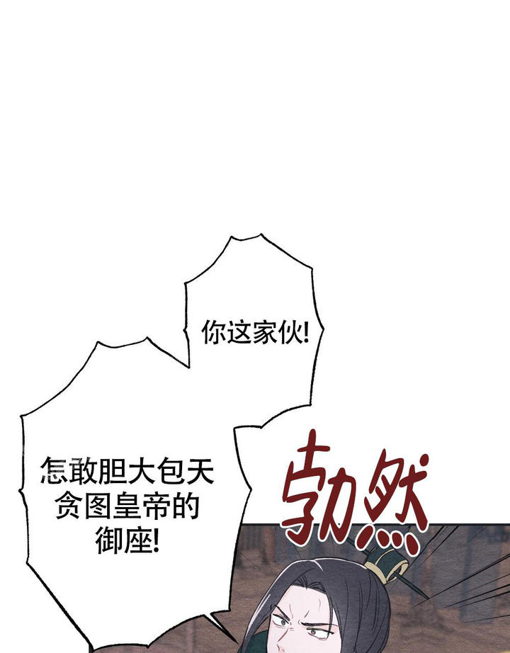 离别之歌原唱完整版漫画,第5话2图