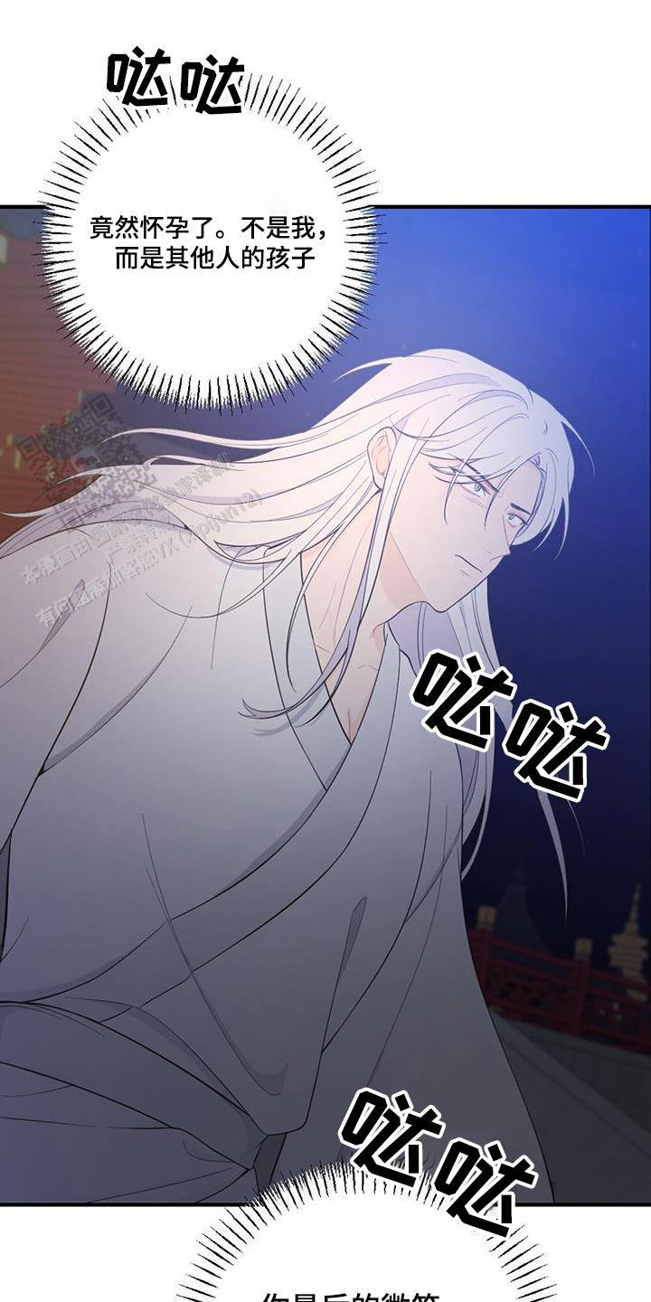 离别之歌云南山歌漫画,第76话2图