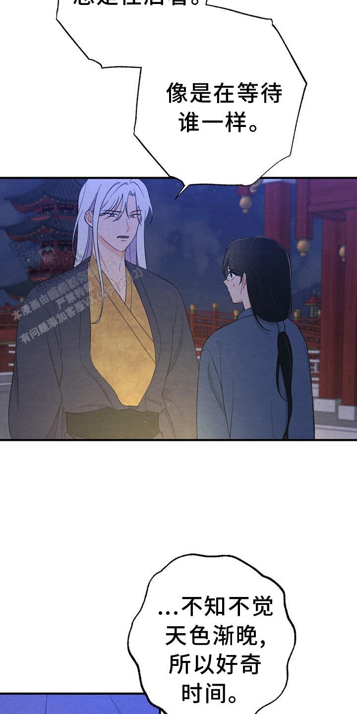 离别之歌中岛美雪吉他谱漫画,第61话2图