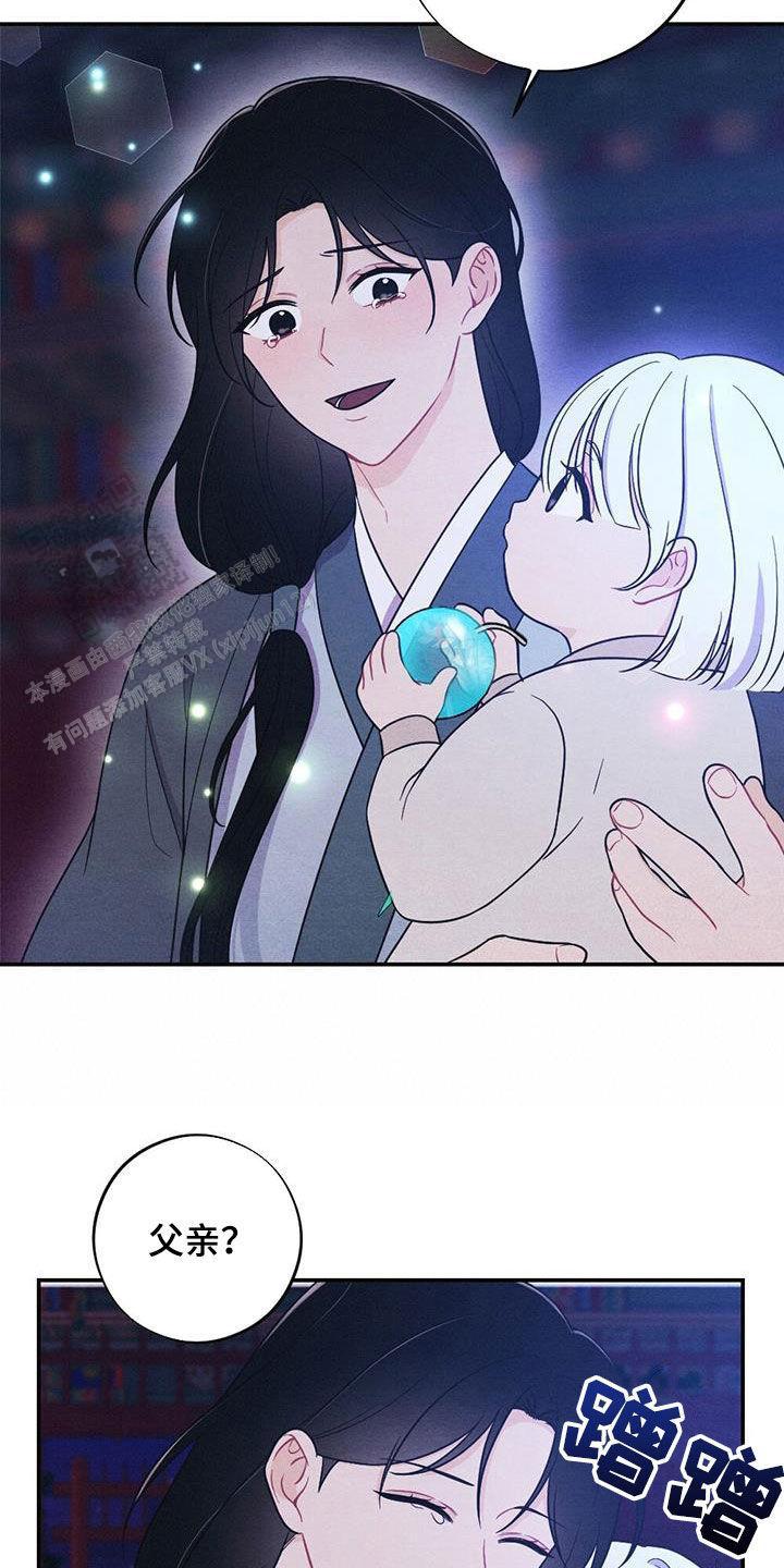 离别之歌吉他漫画,第104话4图