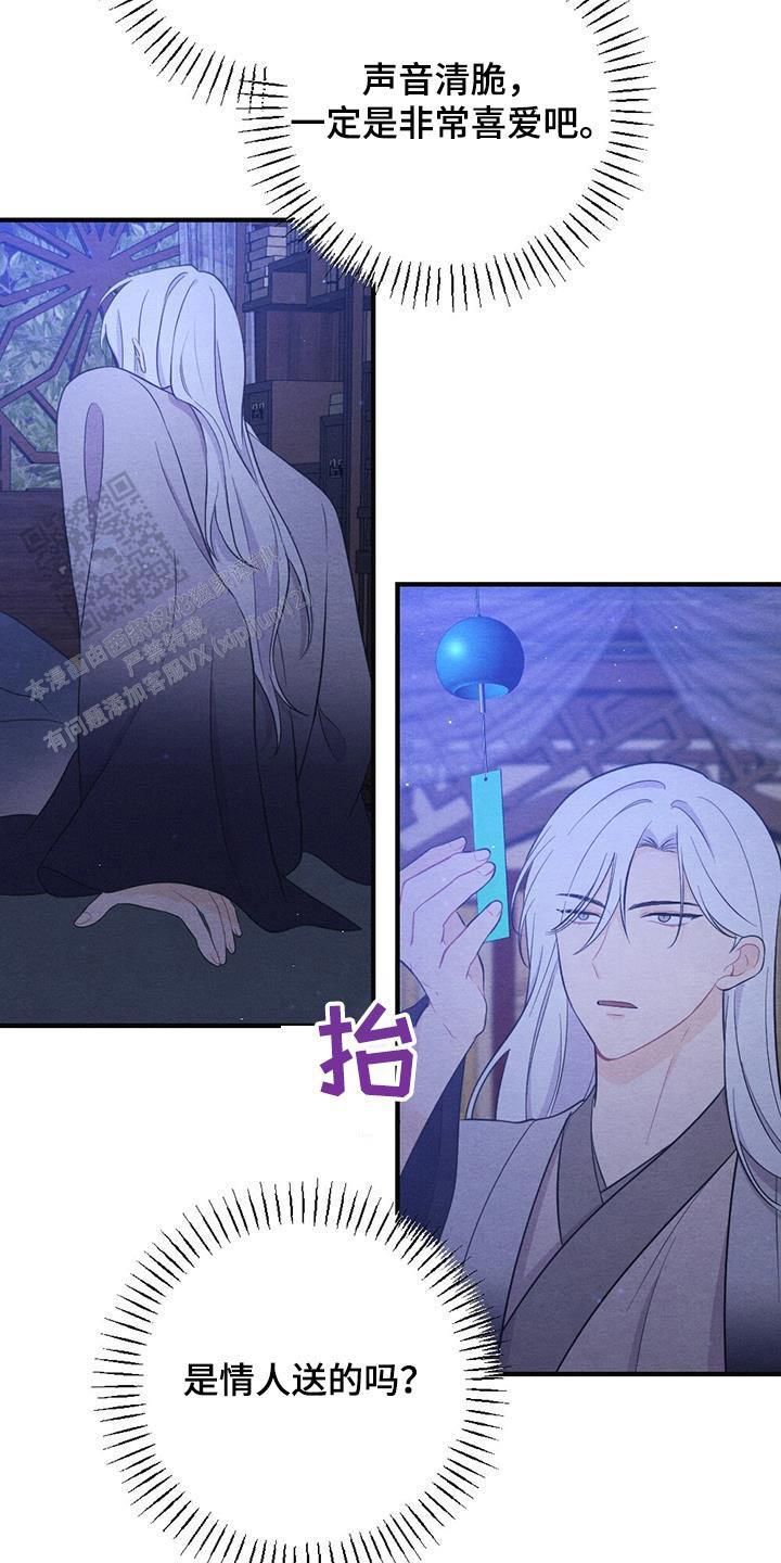 离别之歌景颇歌漫画,第70话2图