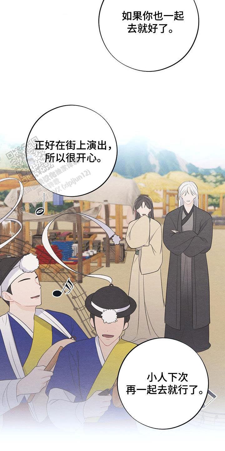 离别之歌情感表达漫画,第112话3图