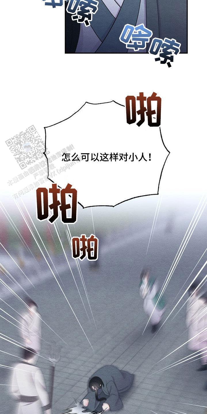 离别歌有哪些?漫画,第105话4图