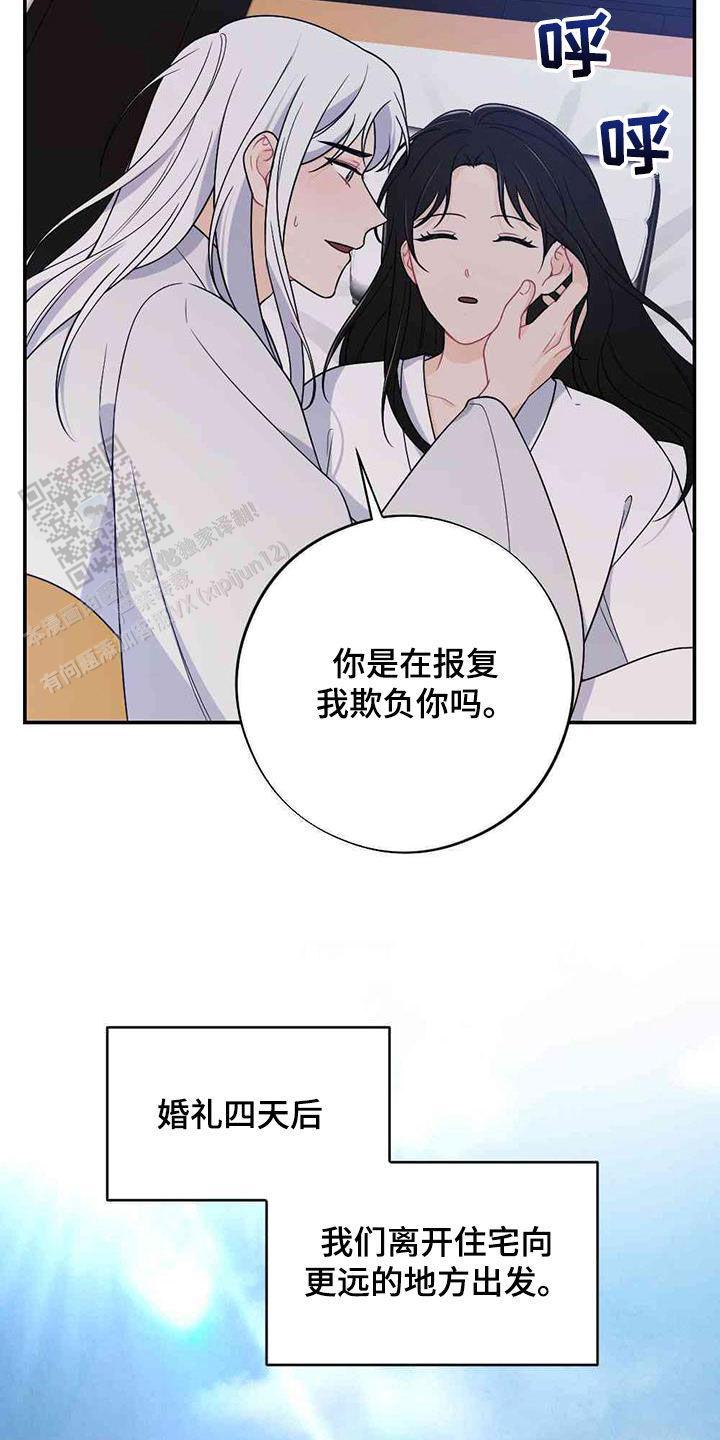 离别之歌的歌词漫画,第117话5图