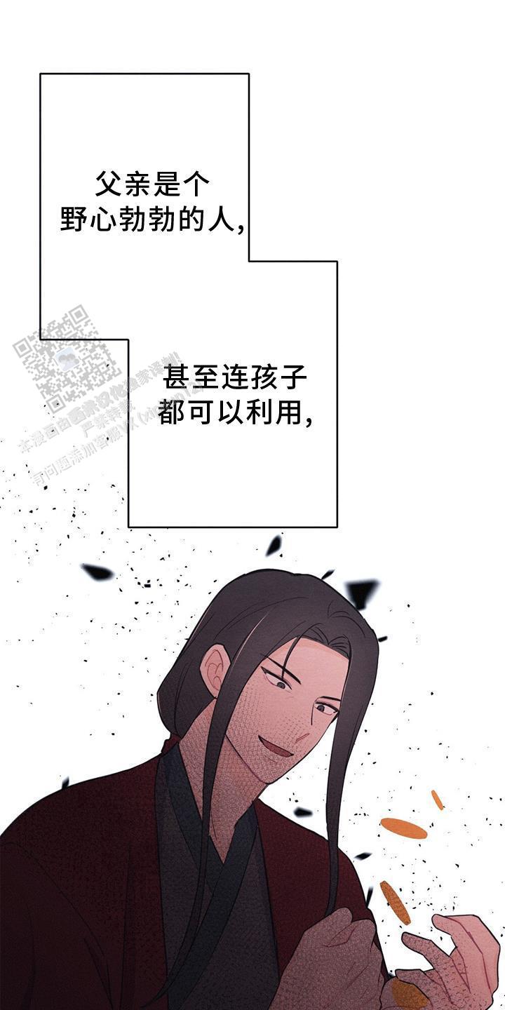 离别之歌漫画免费观看漫画,第33话1图
