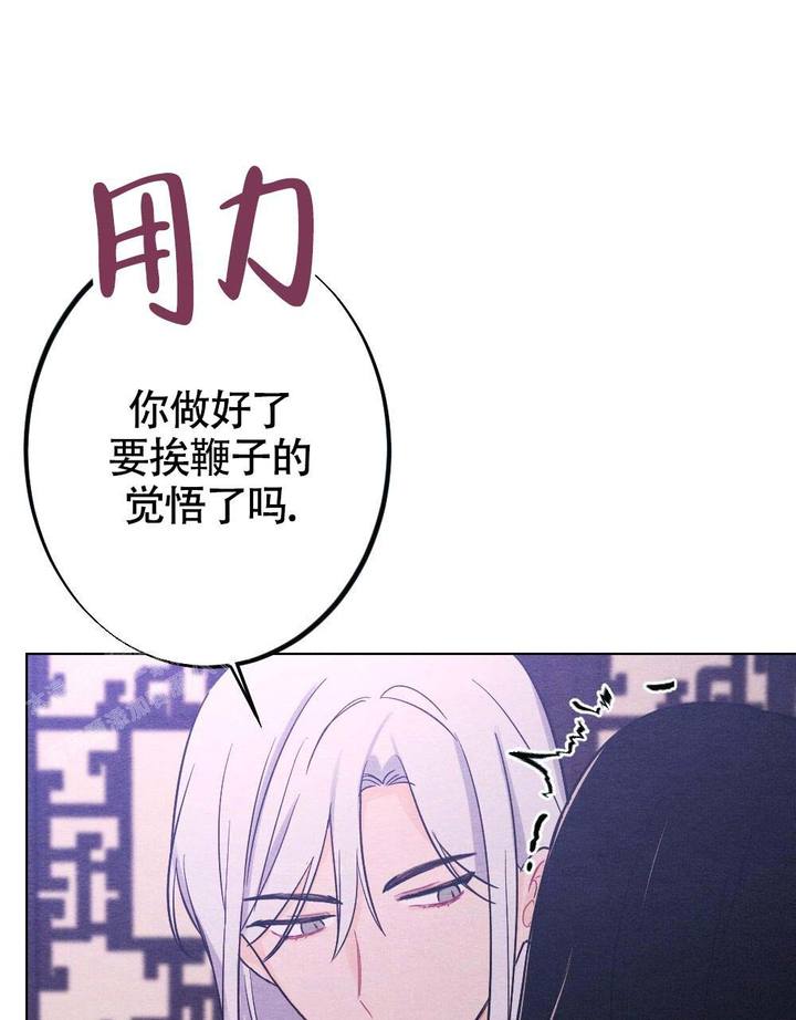 离别之歌 屈原漫画,第19话4图