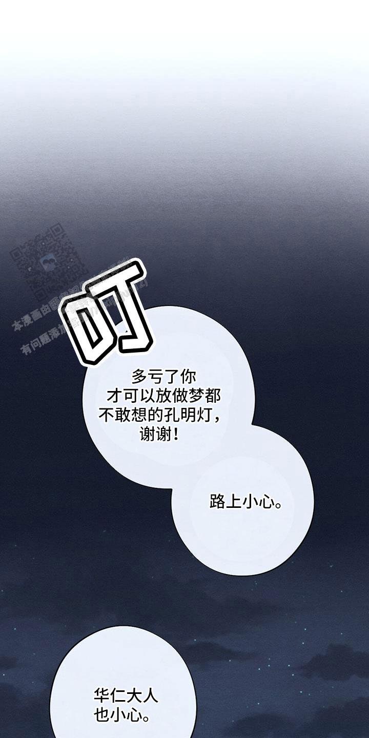 离别之歌山口百惠漫画,第52话1图