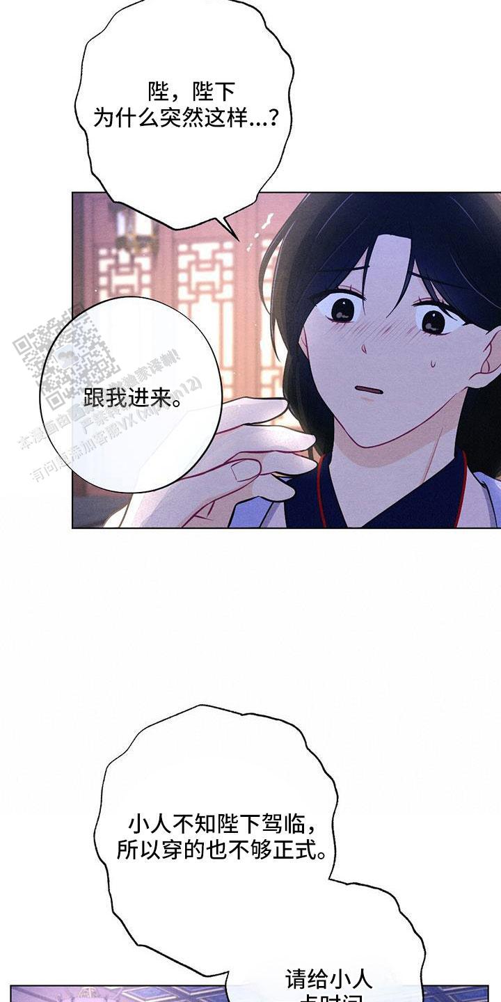 离别之歌景颇歌漫画,第53话5图