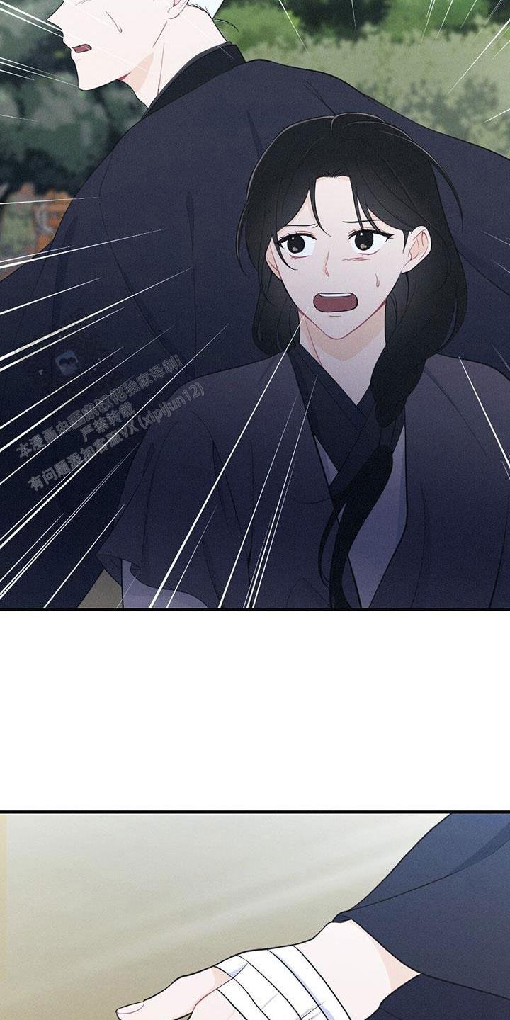 离别之歌萨克斯独奏完整版漫画,第86话4图