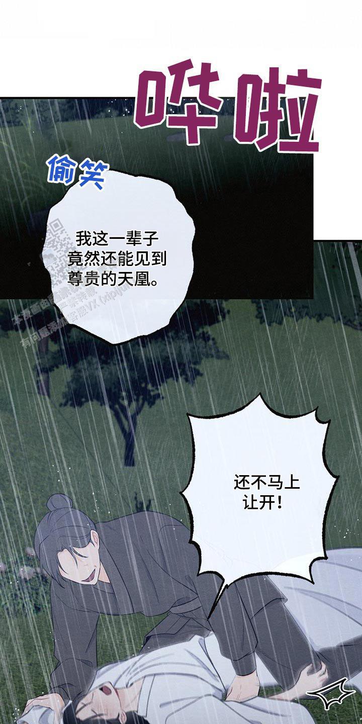 离别之歌简谱日本漫画,第67话1图