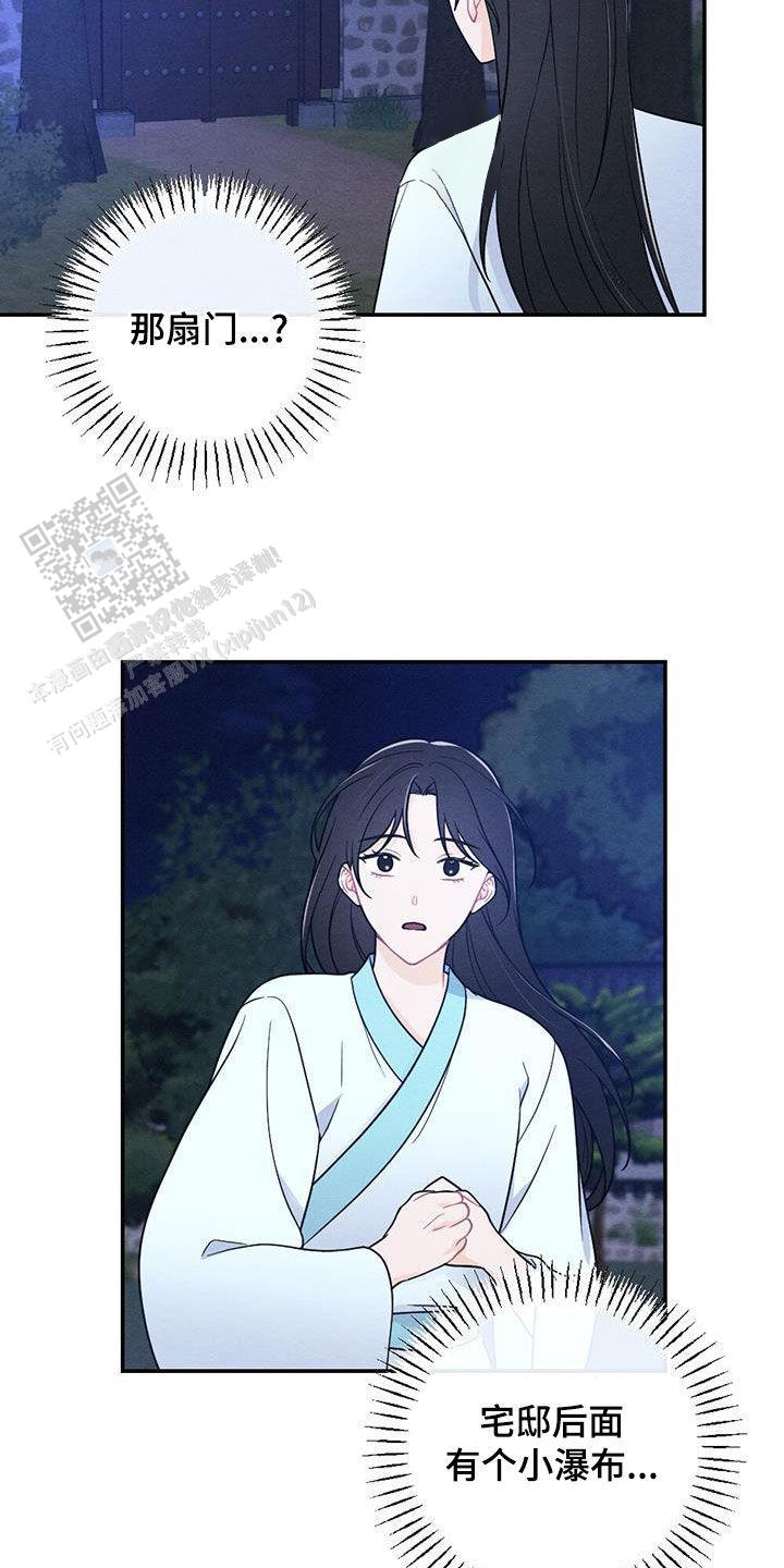 离别歌有哪些?漫画,第113话3图