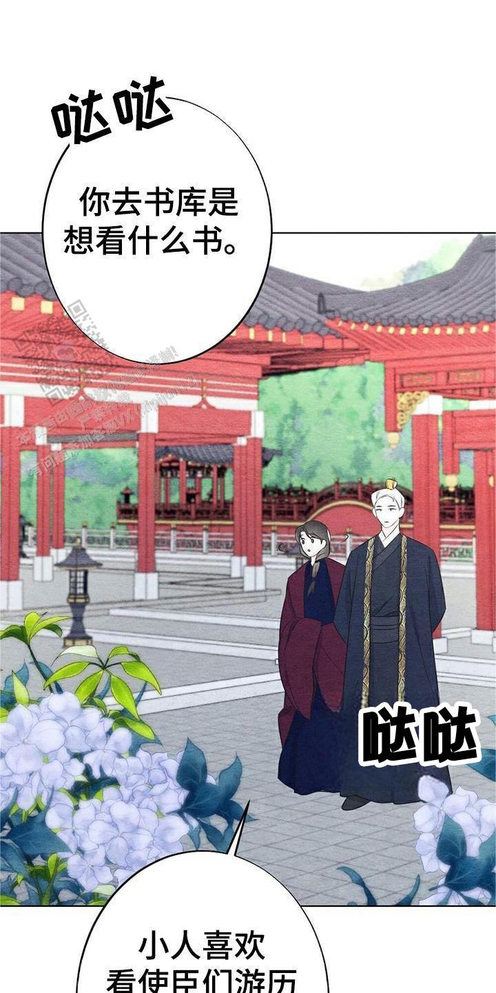 离别歌有哪些?漫画,第26话1图