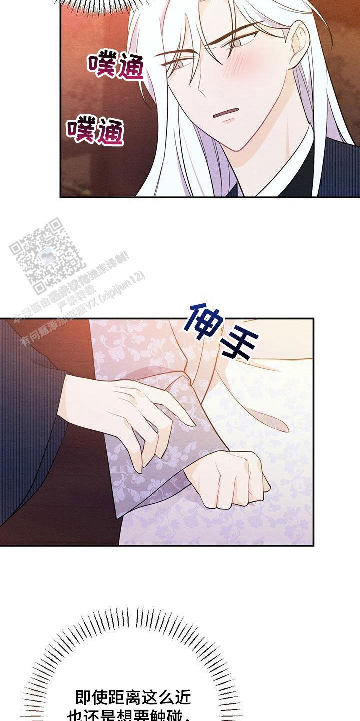 离别之歌景颇族漫画,第110话3图