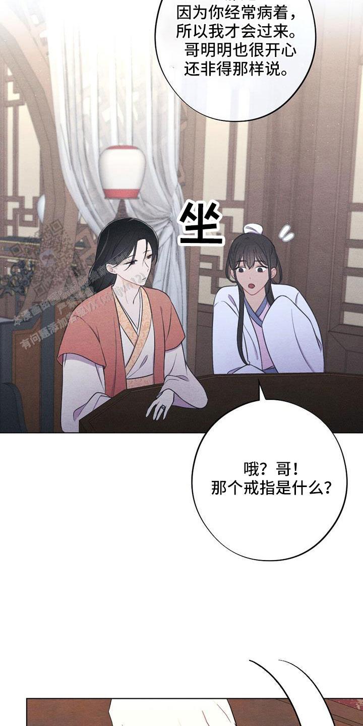离别之歌吉他弹唱漫画,第55话2图