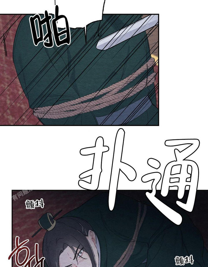 离别之歌原唱完整版漫画,第5话4图