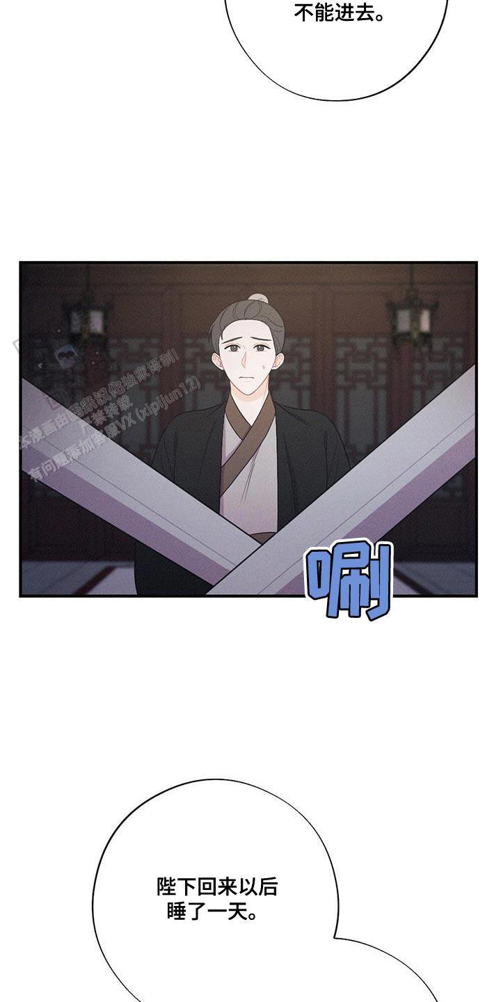 离别 歌漫画,第95话2图