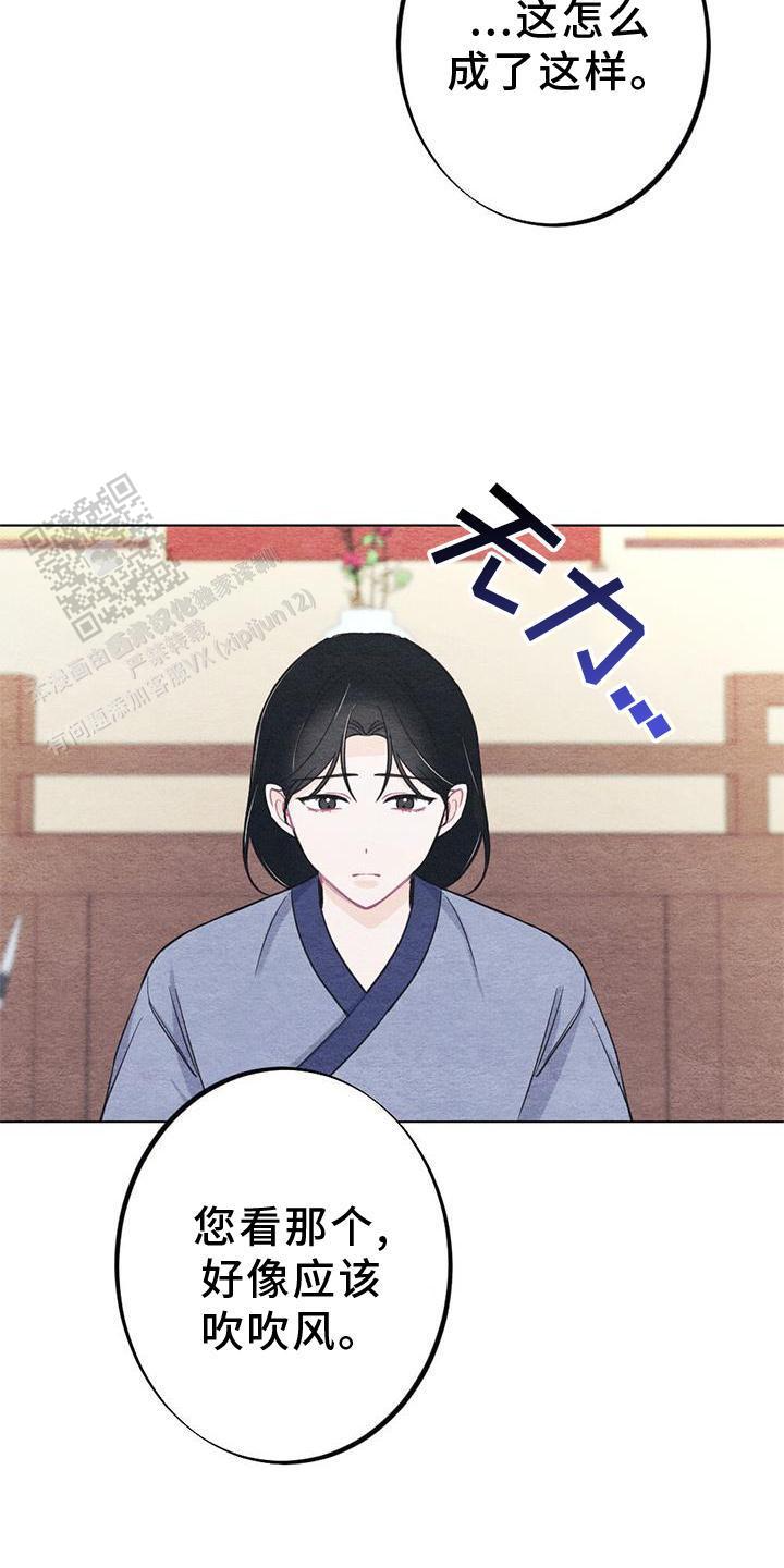 离别之歌漫画解说漫画,第34话5图
