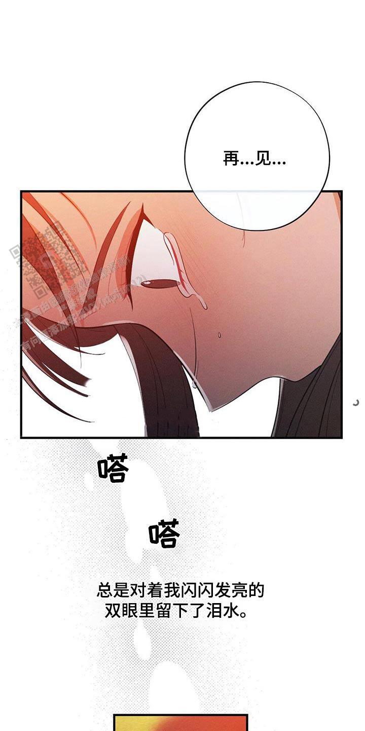 离别之歌山口百惠漫画,第80话1图