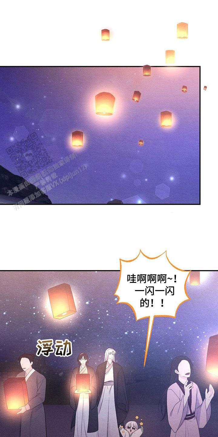 离别之歌景颇歌漫画,第120话1图