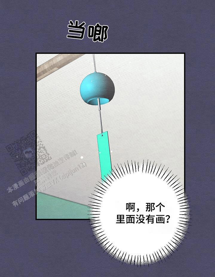 离别之歌漫画天凰漫画,第71话1图