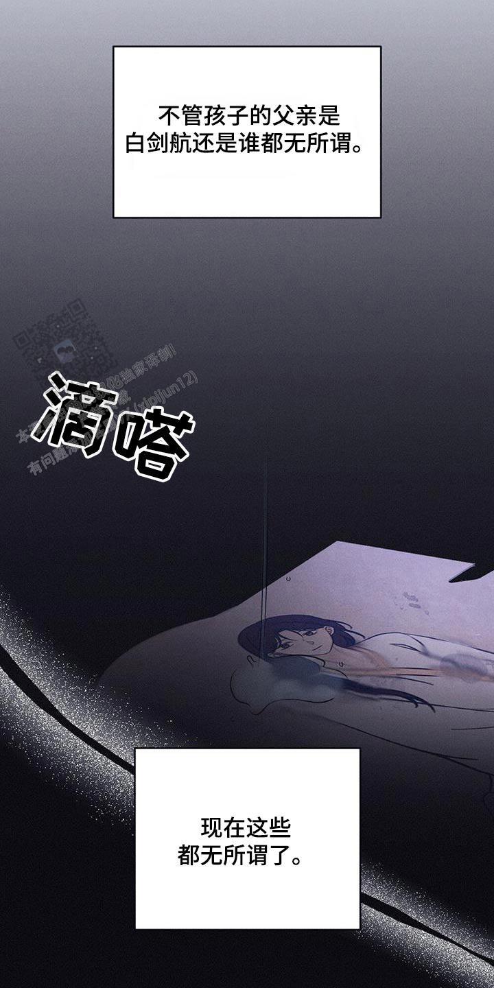 离别之歌德语漫画,第82话4图