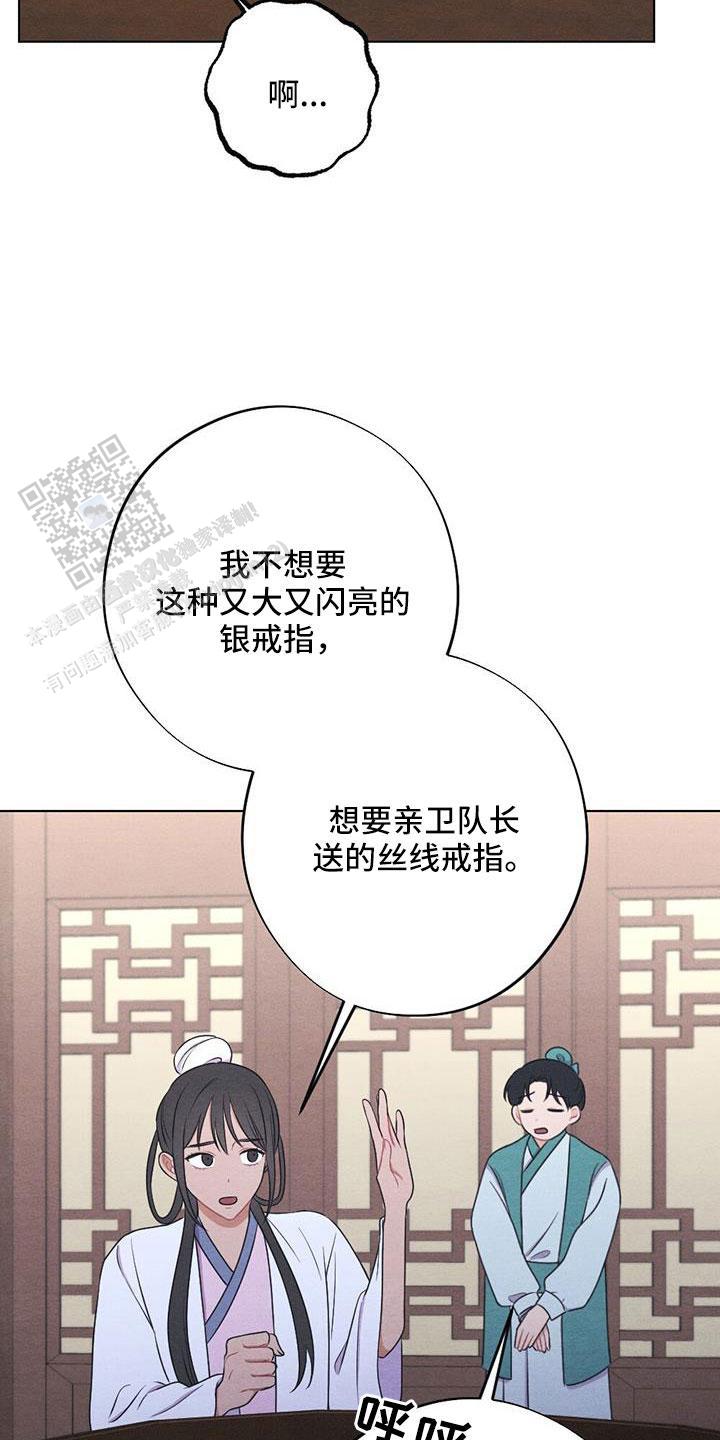 离别之歌吉他弹唱漫画,第55话5图