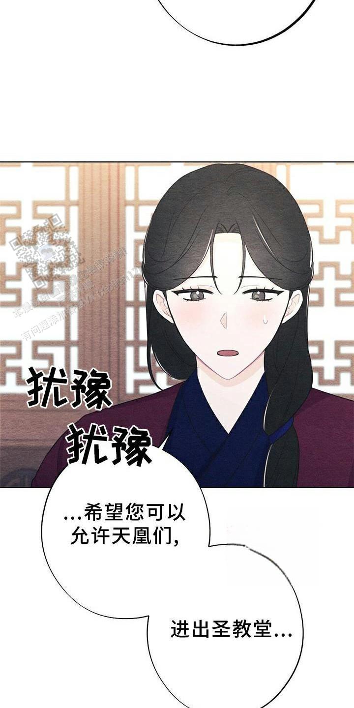 离别之歌韩漫免费观看漫画,第25话5图
