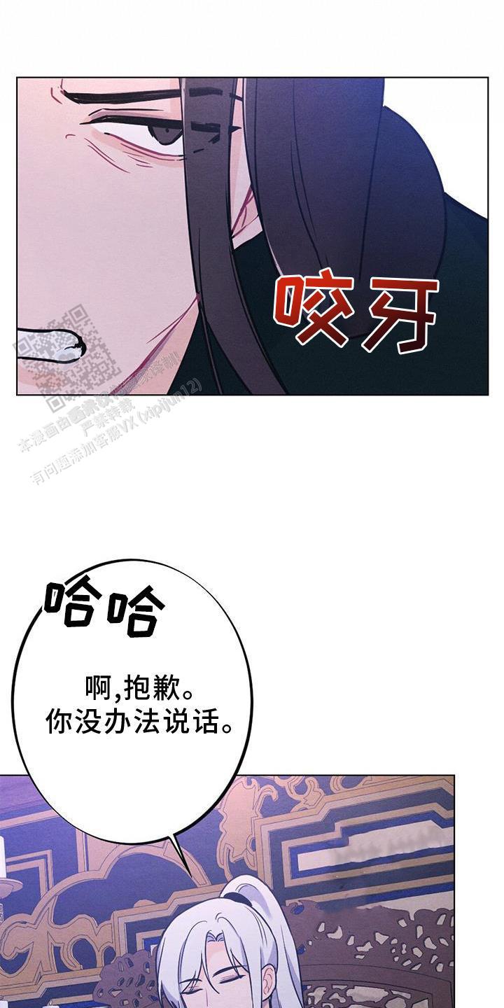 离别之爱顾北辰柳如烟漫画,第37话1图