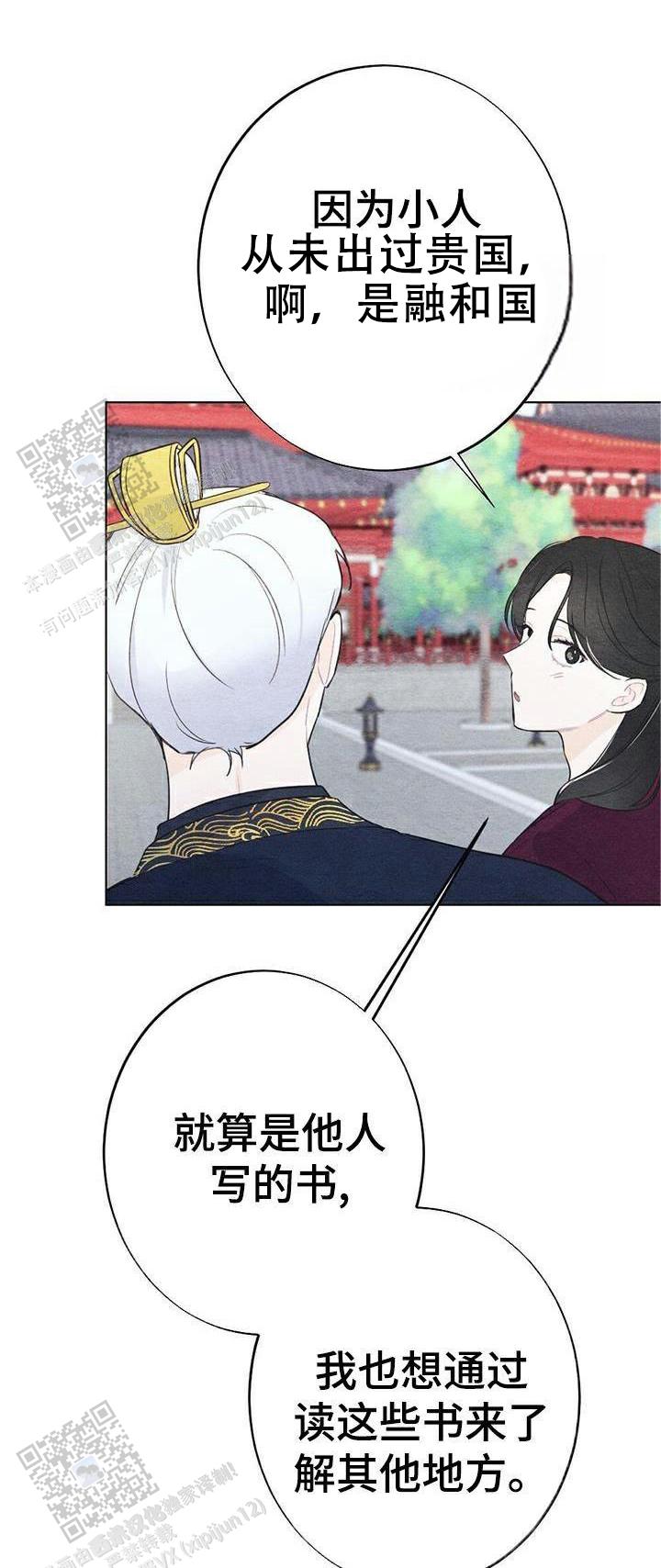 离别歌有哪些?漫画,第26话3图