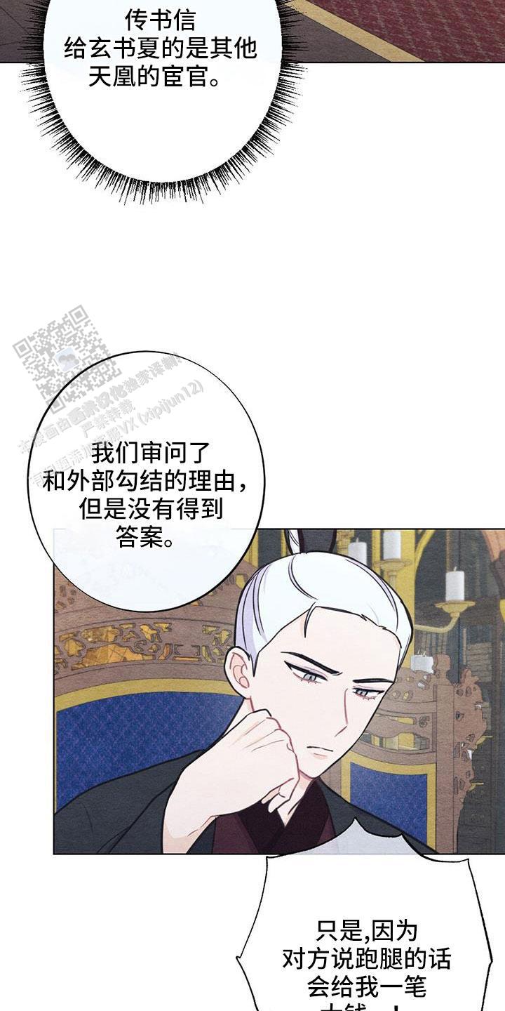 离别之歌山口百惠漫画,第39话2图
