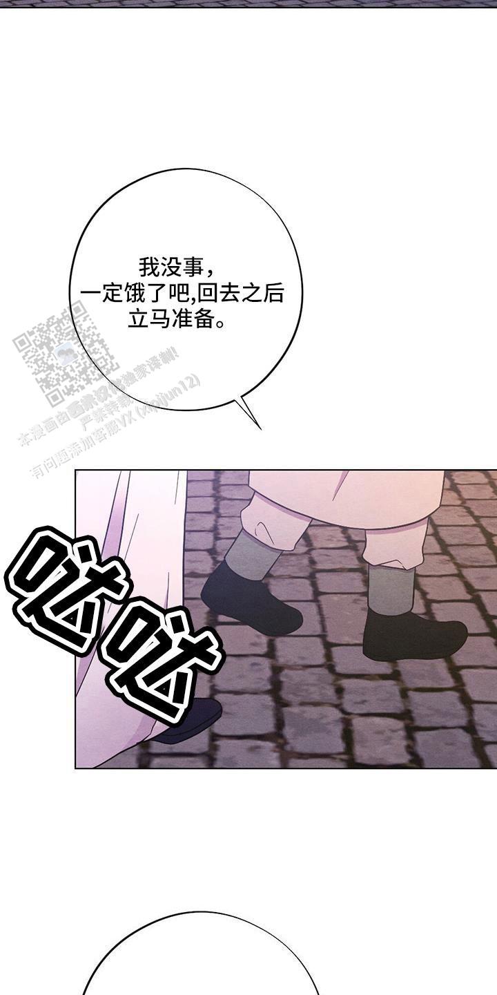 离别之歌欢快漫画,第58话2图