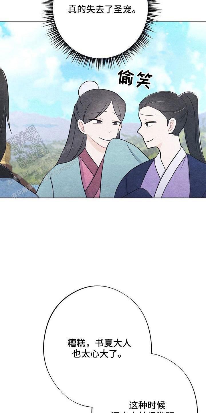 离别之歌英语漫画,第43话3图