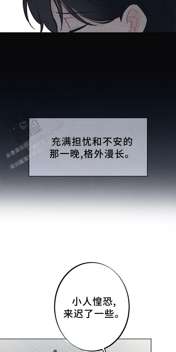 离别之歌漫画免费观看漫画,第33话3图
