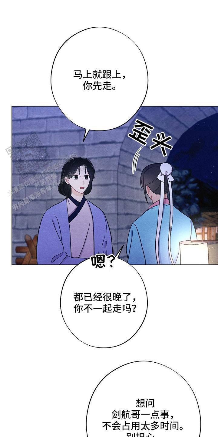 离别之歌山口百惠漫画,第52话3图